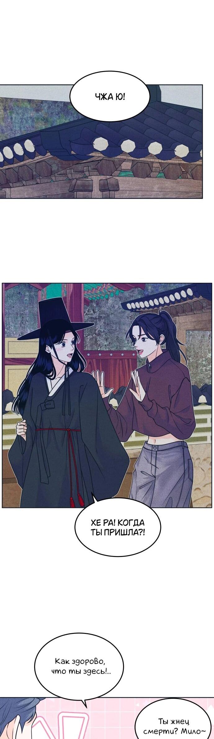 Манга Интроверты - Глава 107 Страница 39