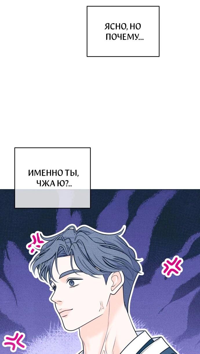 Манга Интроверты - Глава 107 Страница 7