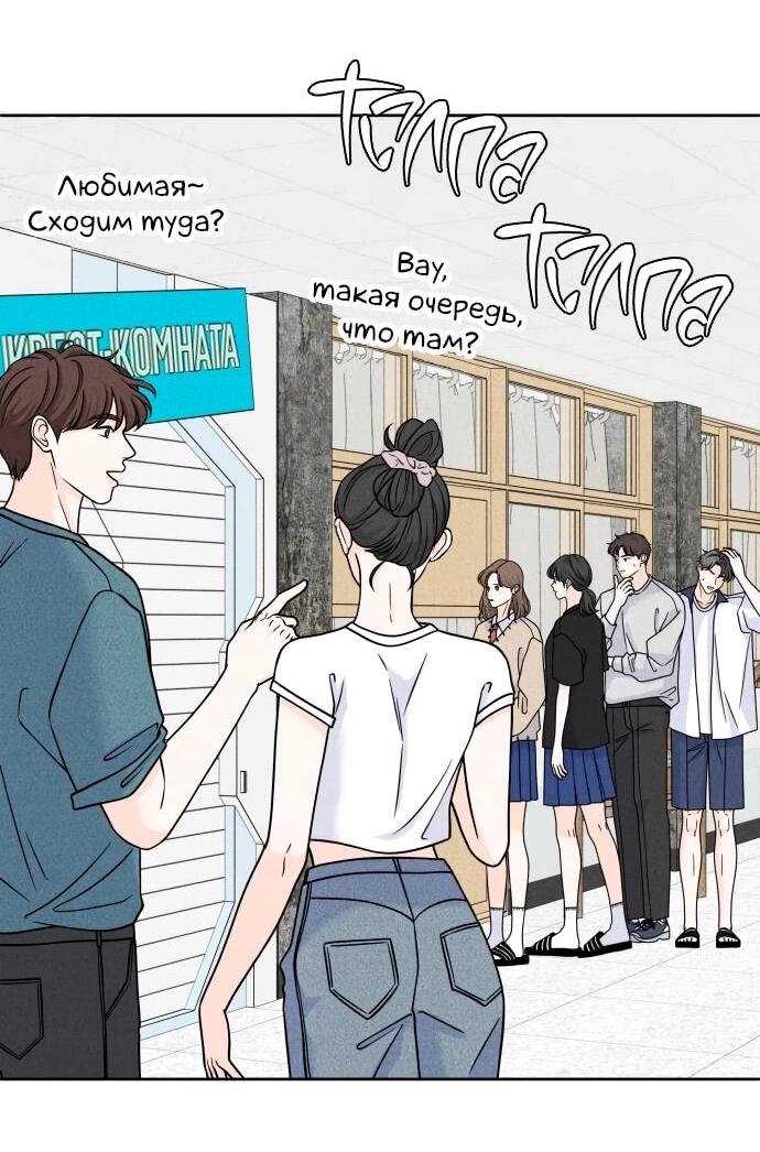 Манга Интроверты - Глава 107 Страница 23