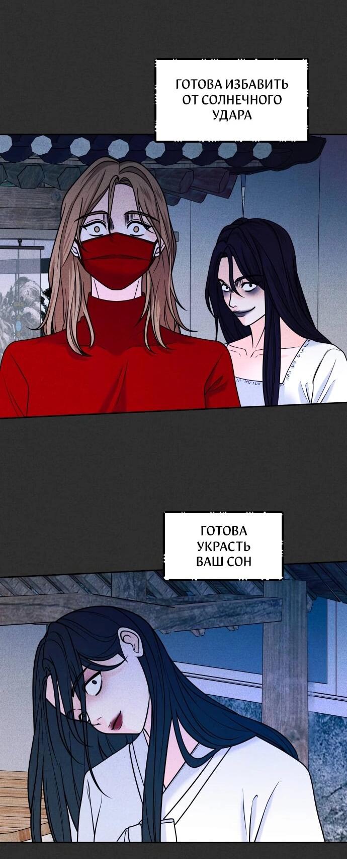 Манга Интроверты - Глава 107 Страница 18