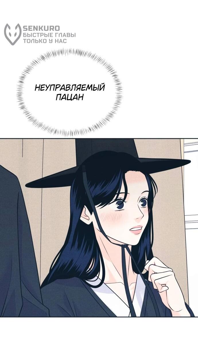 Манга Интроверты - Глава 107 Страница 12