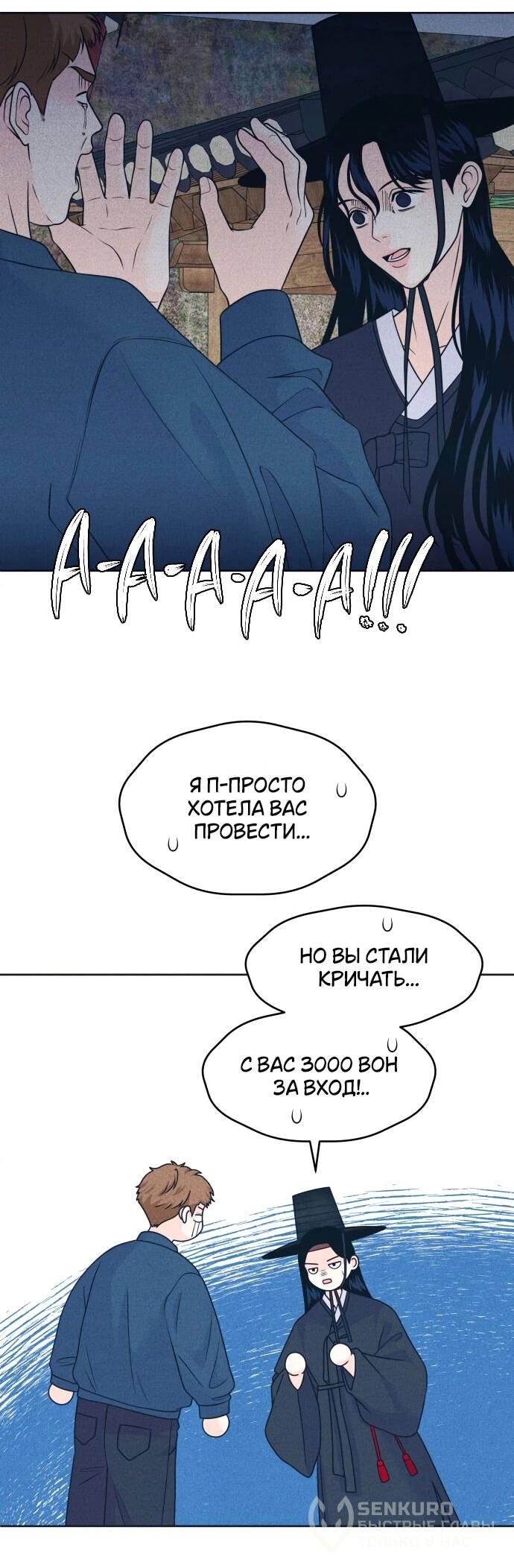 Манга Интроверты - Глава 107 Страница 37