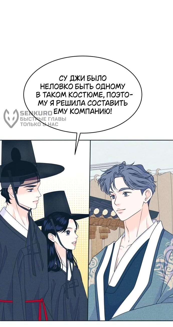 Манга Интроверты - Глава 107 Страница 6