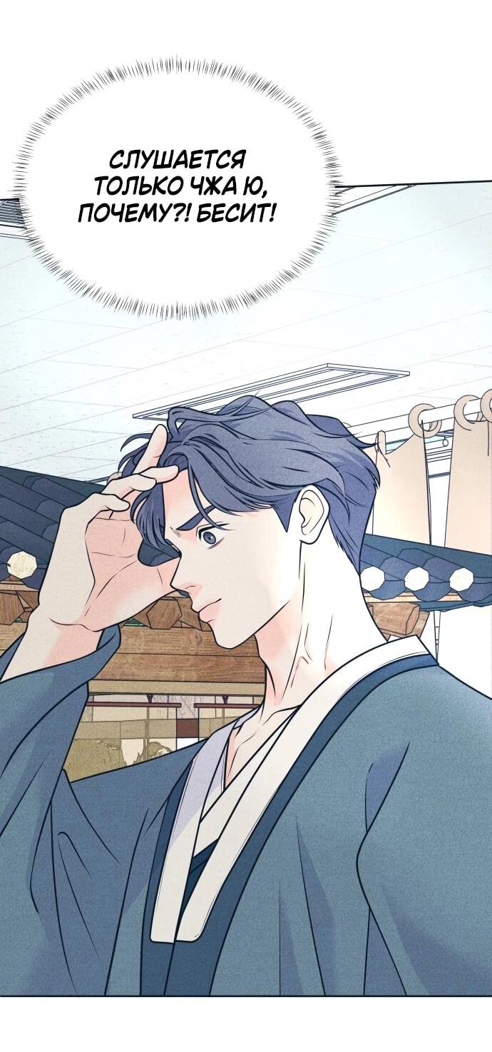 Манга Интроверты - Глава 107 Страница 14