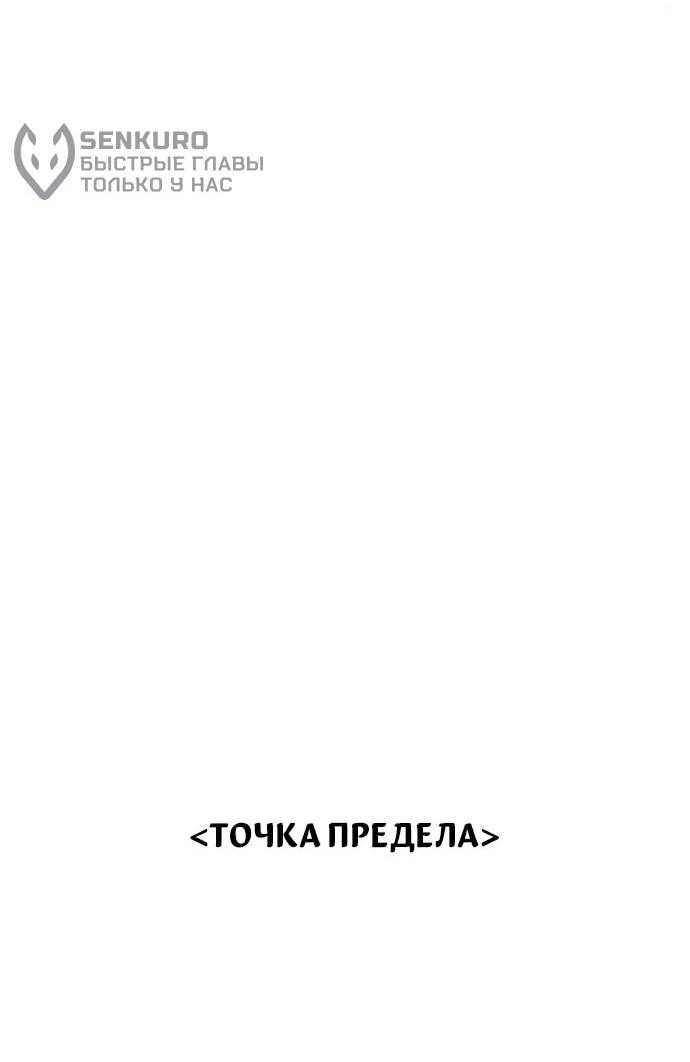 Манга Интроверты - Глава 107 Страница 32