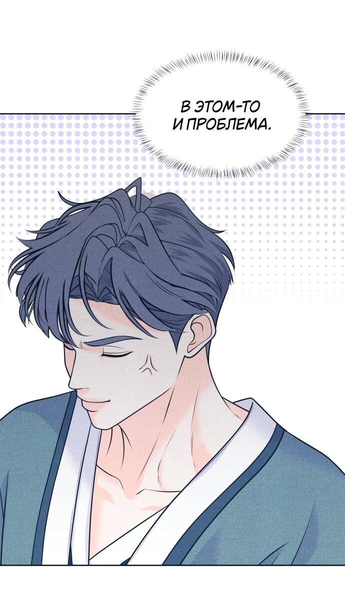 Манга Интроверты - Глава 107 Страница 11