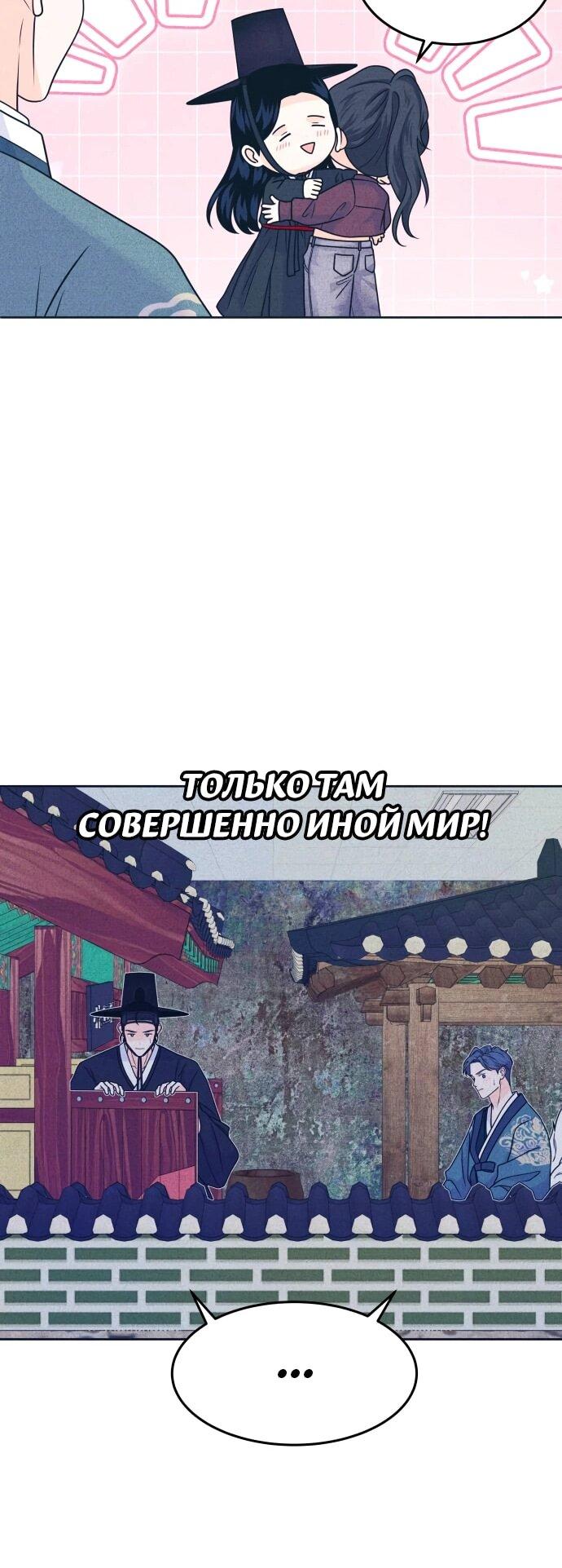 Манга Интроверты - Глава 107 Страница 40