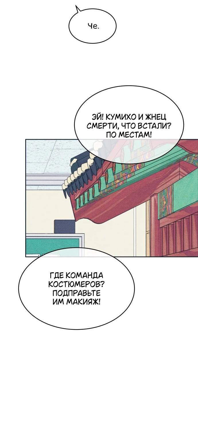 Манга Интроверты - Глава 107 Страница 16