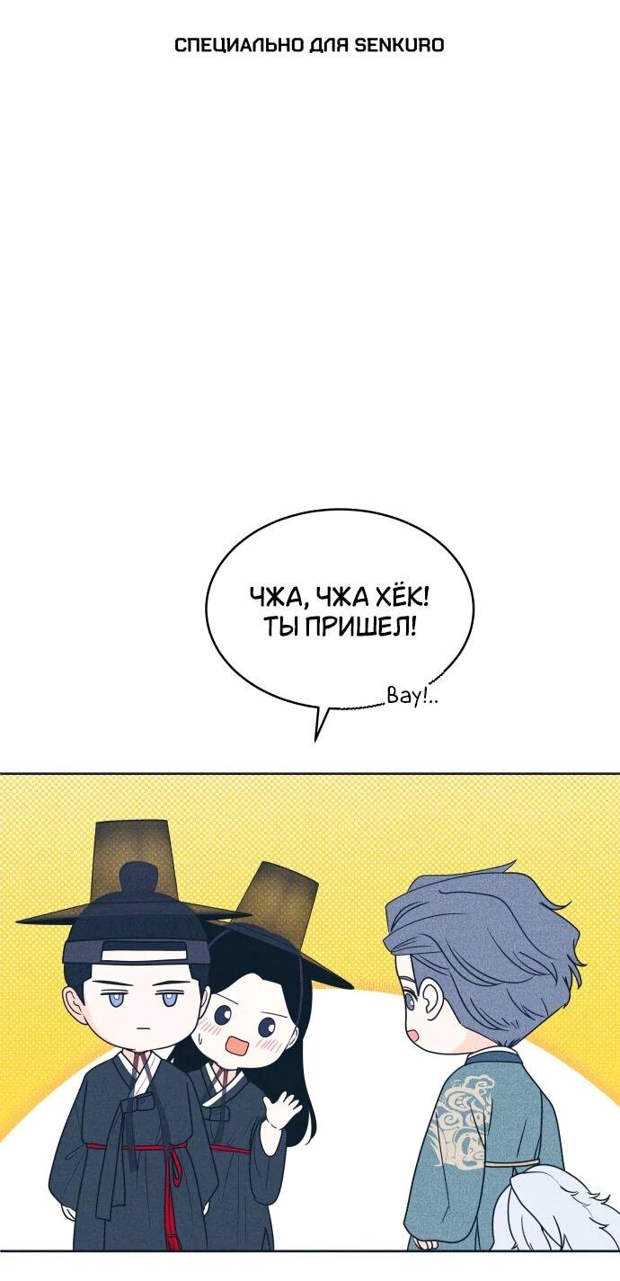 Манга Интроверты - Глава 107 Страница 1