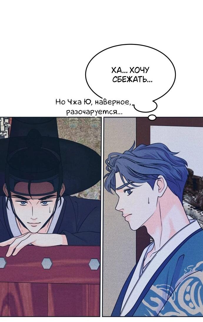 Манга Интроверты - Глава 107 Страница 41