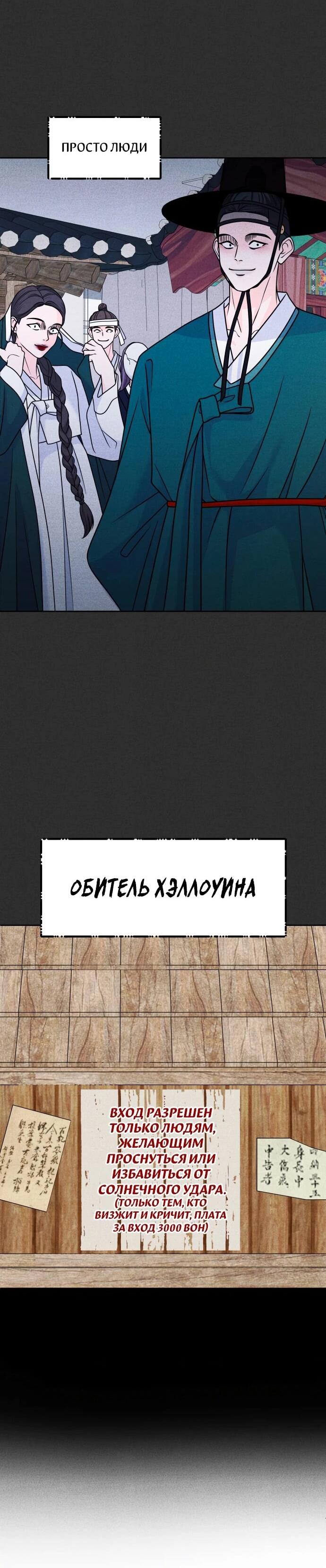 Манга Интроверты - Глава 107 Страница 19