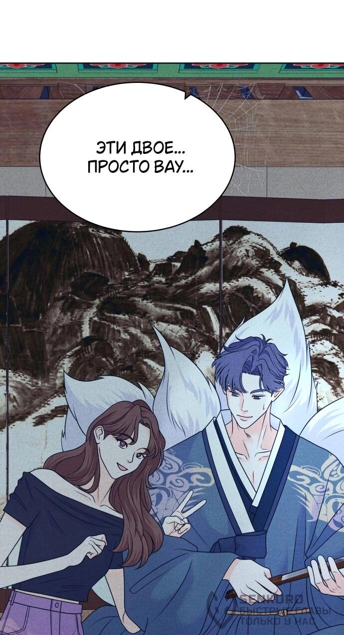 Манга Интроверты - Глава 107 Страница 26