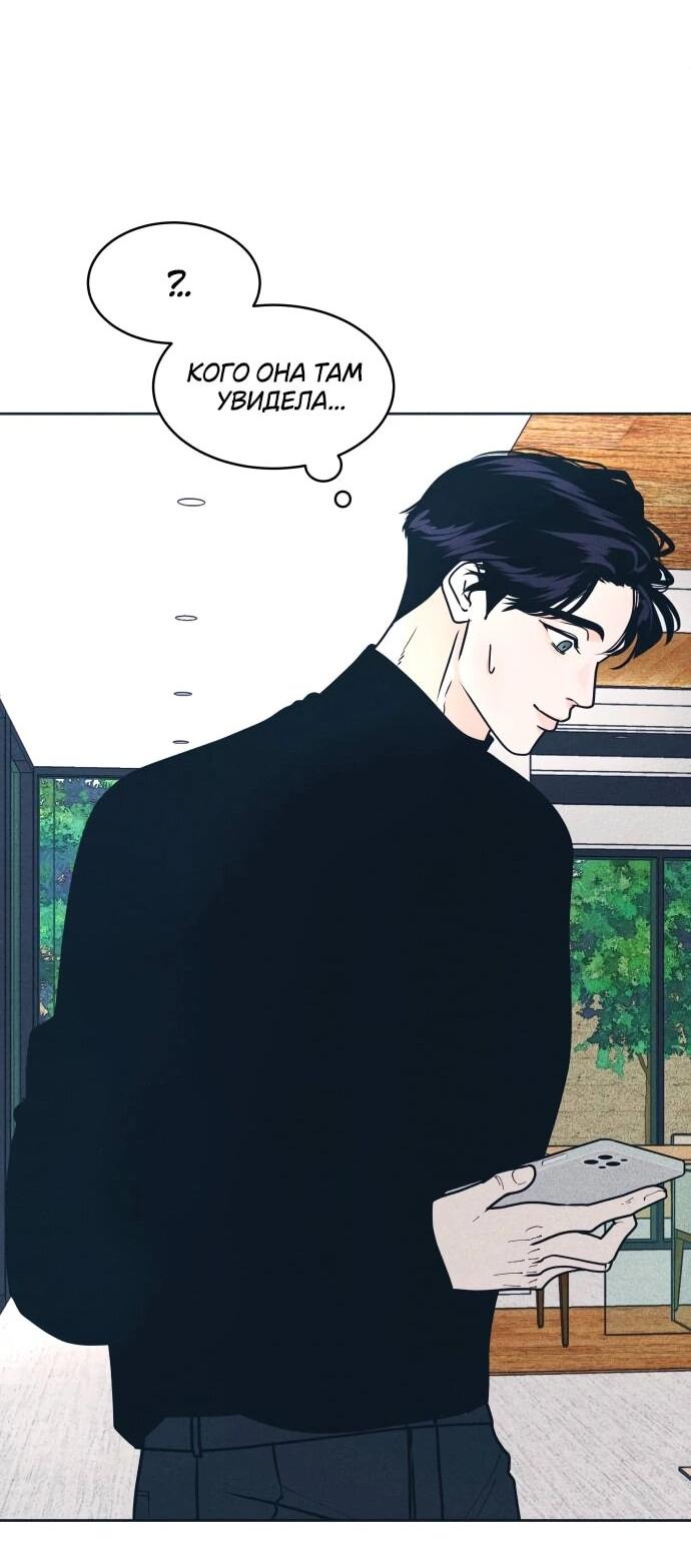 Манга Интроверты - Глава 107 Страница 30