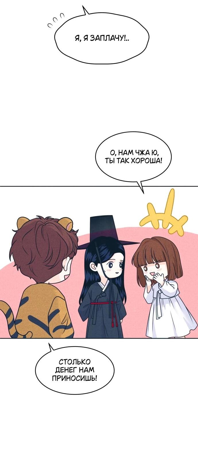 Манга Интроверты - Глава 107 Страница 38