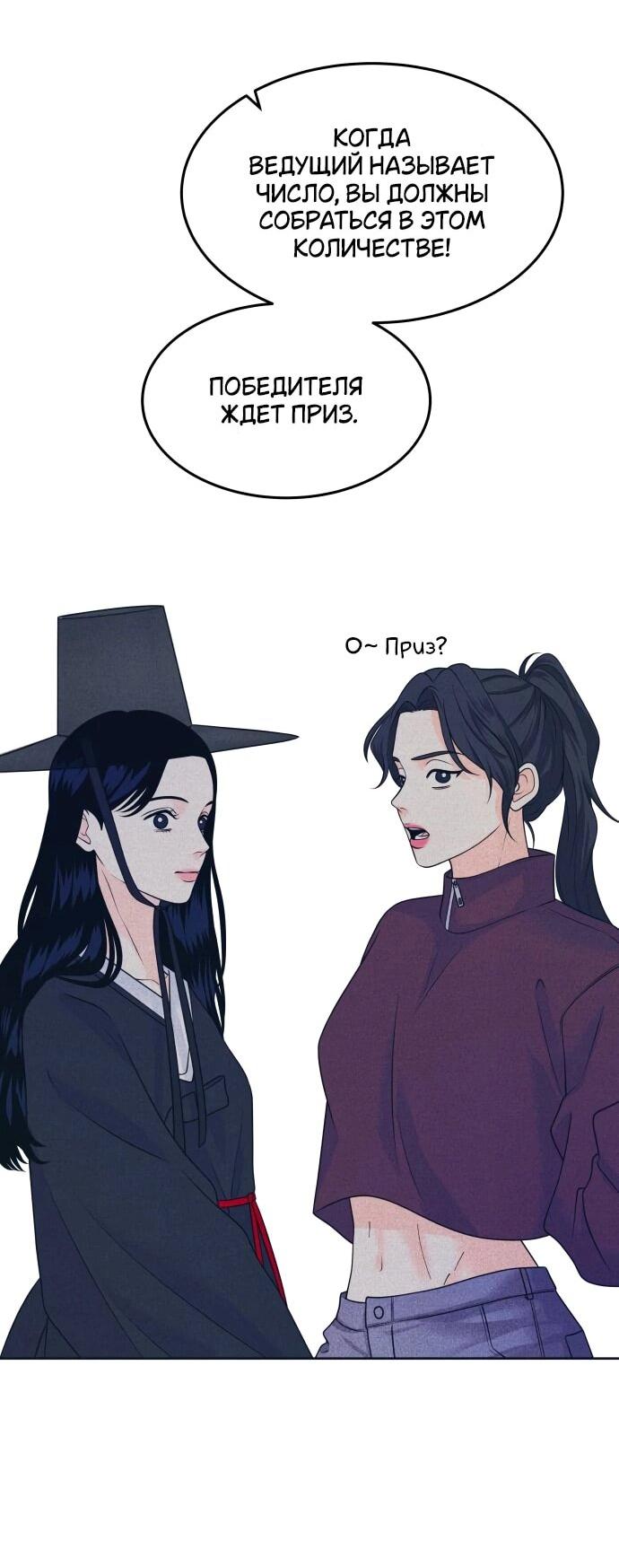 Манга Интроверты - Глава 107 Страница 44