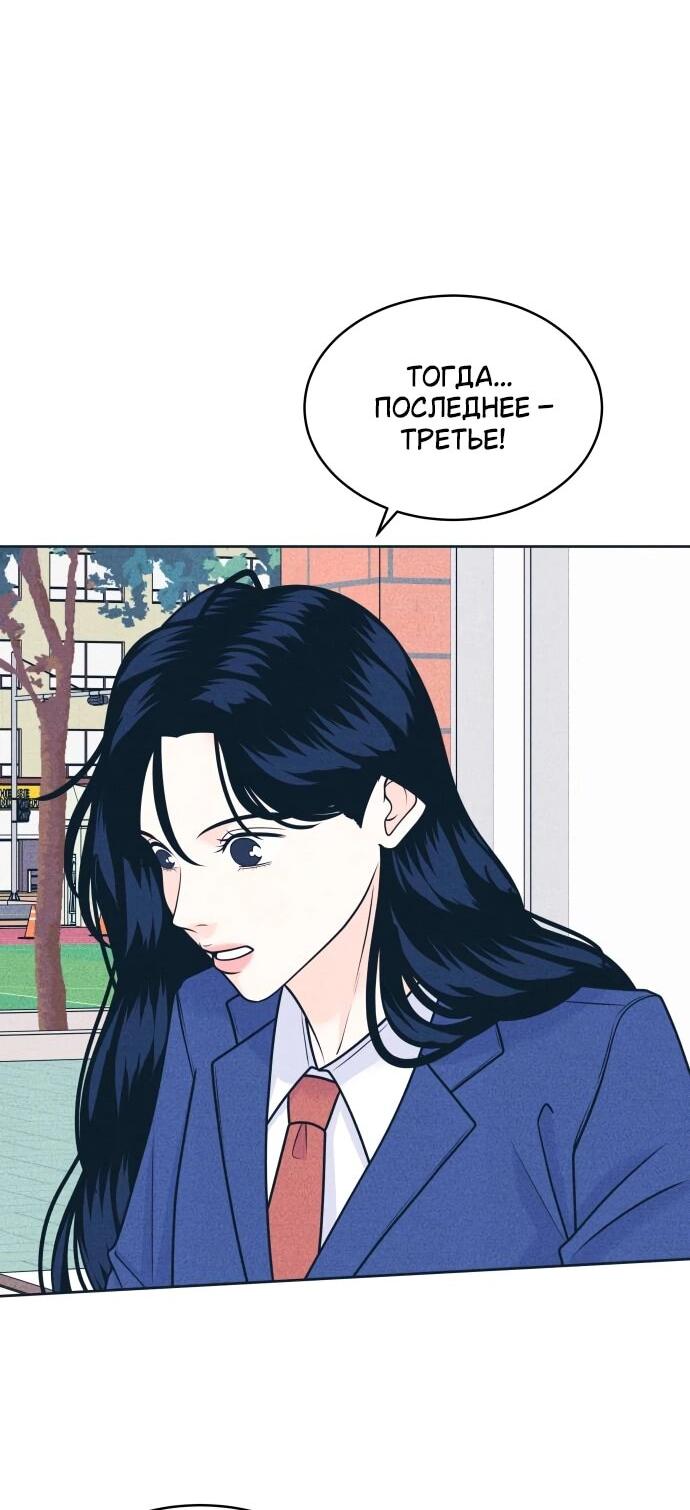 Манга Интроверты - Глава 106 Страница 19