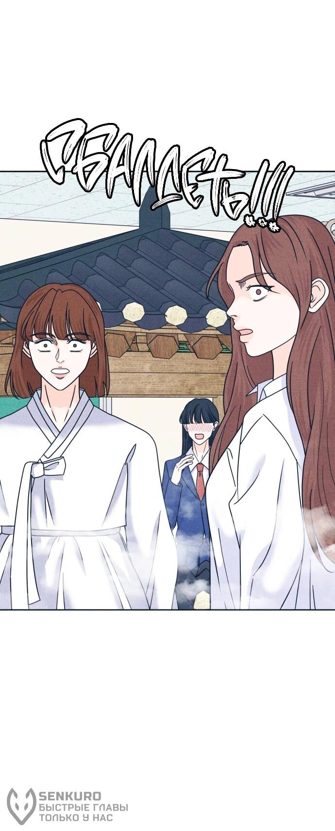 Манга Интроверты - Глава 106 Страница 49