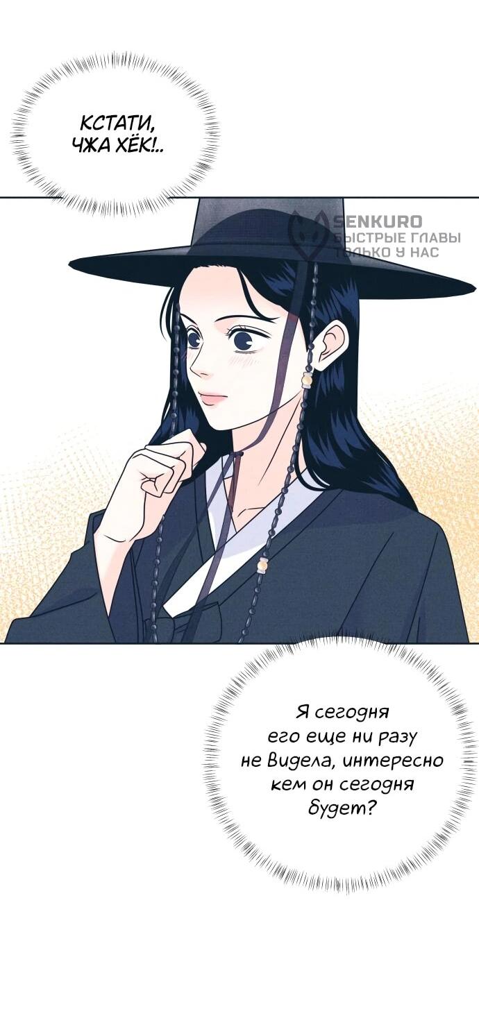 Манга Интроверты - Глава 106 Страница 45