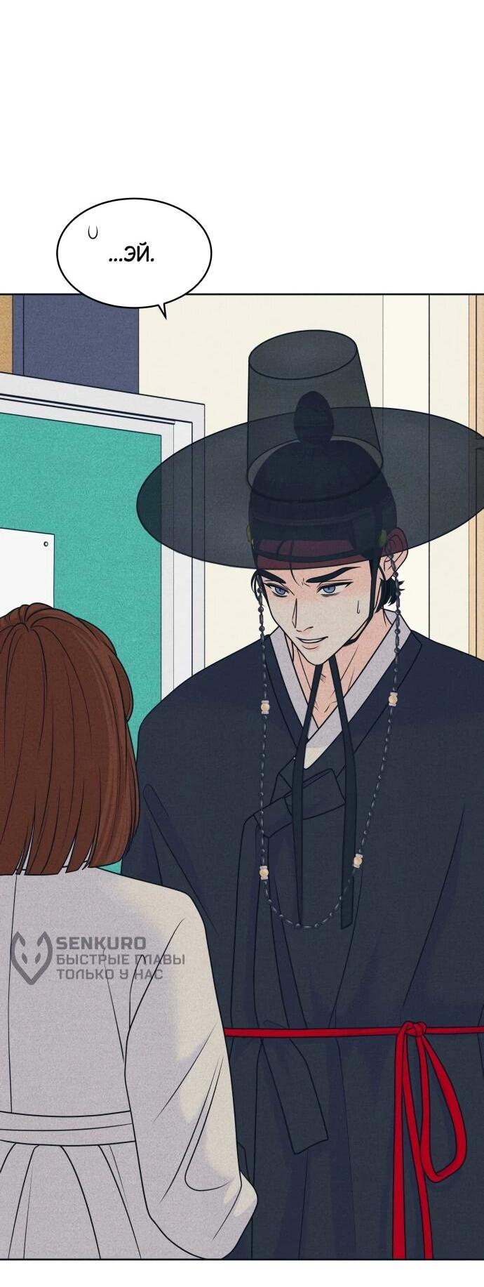 Манга Интроверты - Глава 106 Страница 40