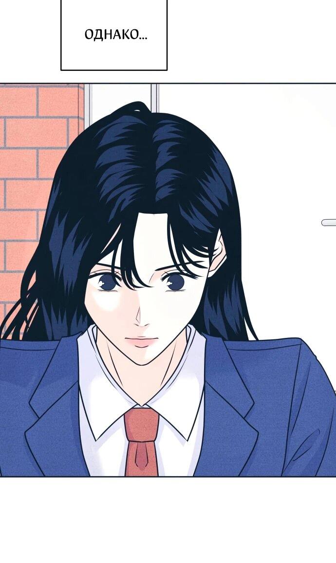Манга Интроверты - Глава 106 Страница 7