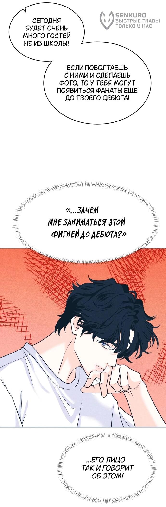 Манга Интроверты - Глава 106 Страница 16