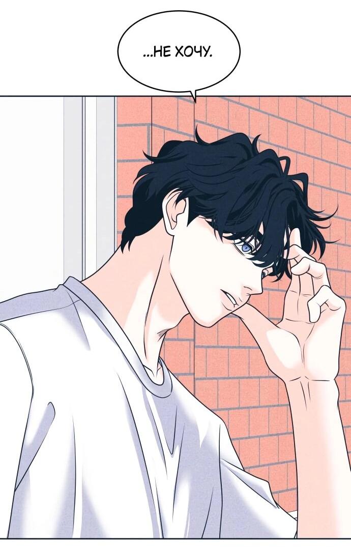 Манга Интроверты - Глава 106 Страница 14