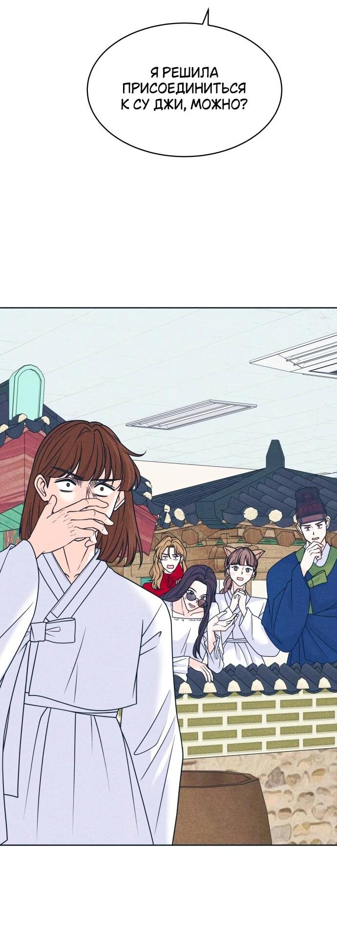 Манга Интроверты - Глава 106 Страница 36