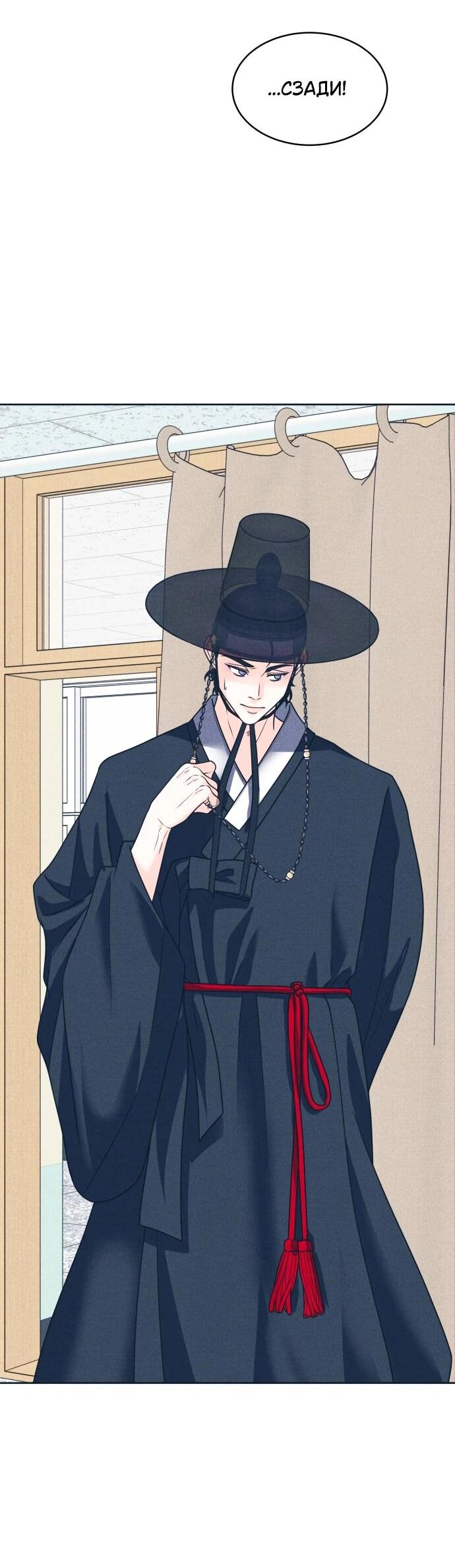 Манга Интроверты - Глава 106 Страница 34