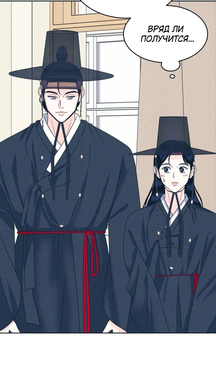 Манга Интроверты - Глава 106 Страница 38