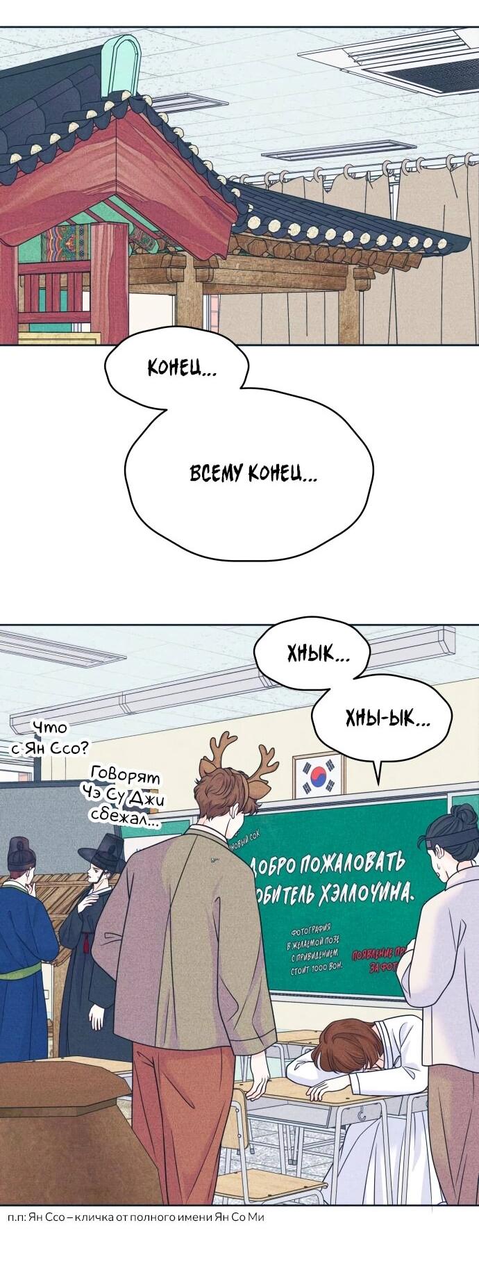 Манга Интроверты - Глава 106 Страница 27