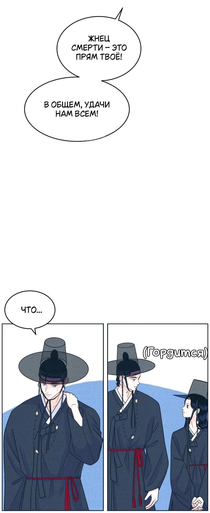 Манга Интроверты - Глава 106 Страница 43