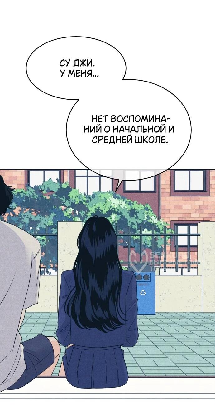 Манга Интроверты - Глава 106 Страница 21