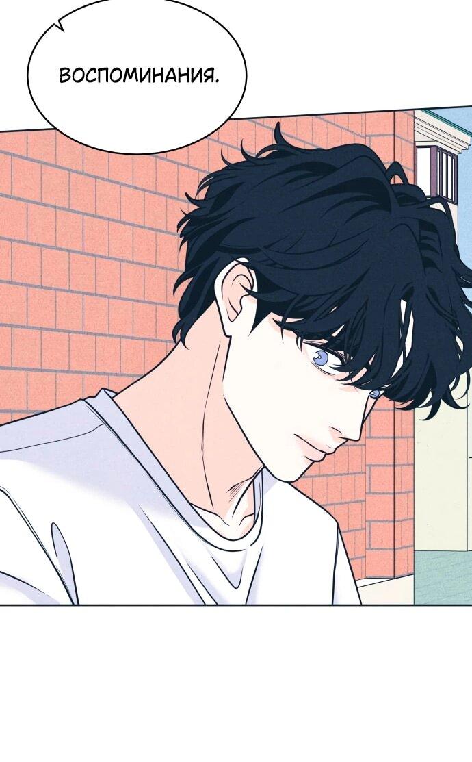 Манга Интроверты - Глава 106 Страница 20