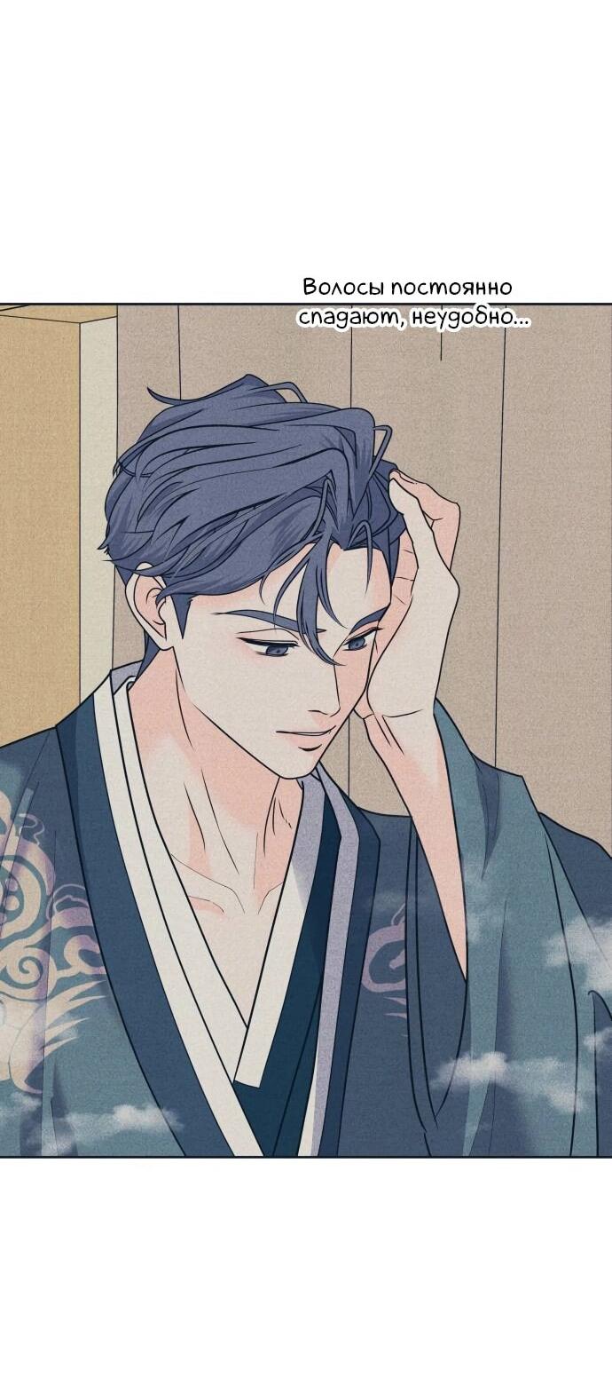 Манга Интроверты - Глава 106 Страница 48