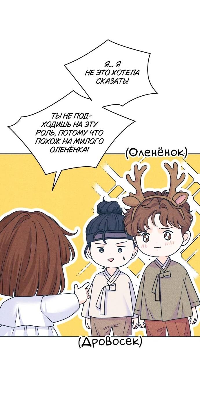 Манга Интроверты - Глава 106 Страница 30