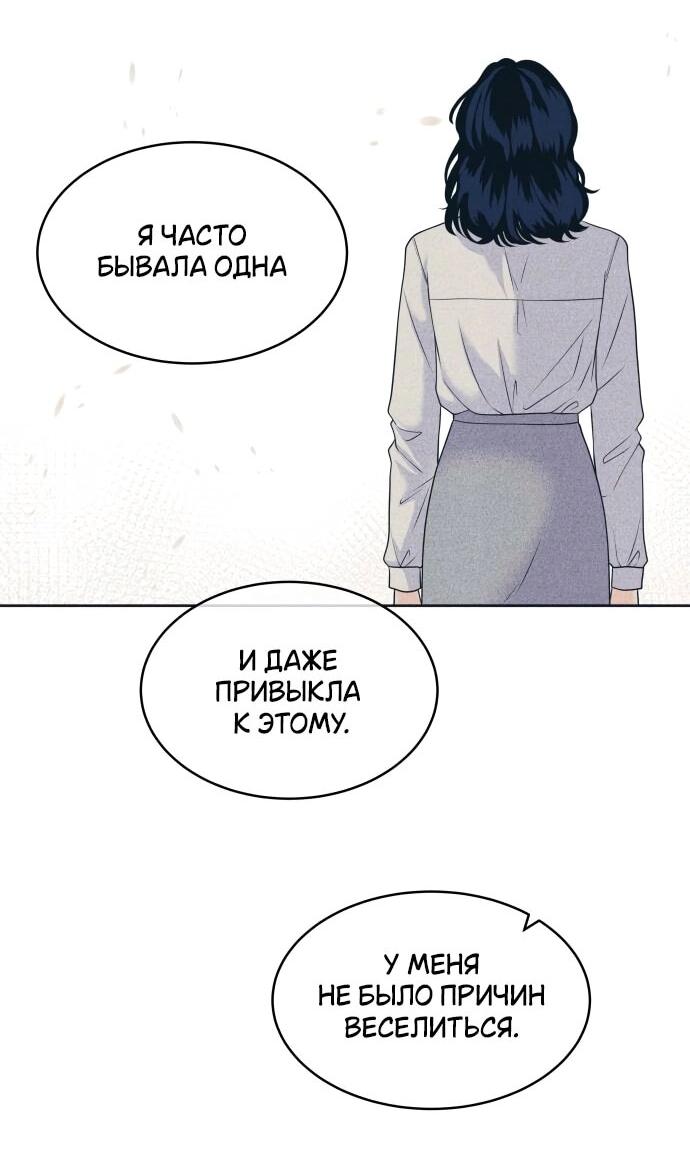 Манга Интроверты - Глава 106 Страница 22