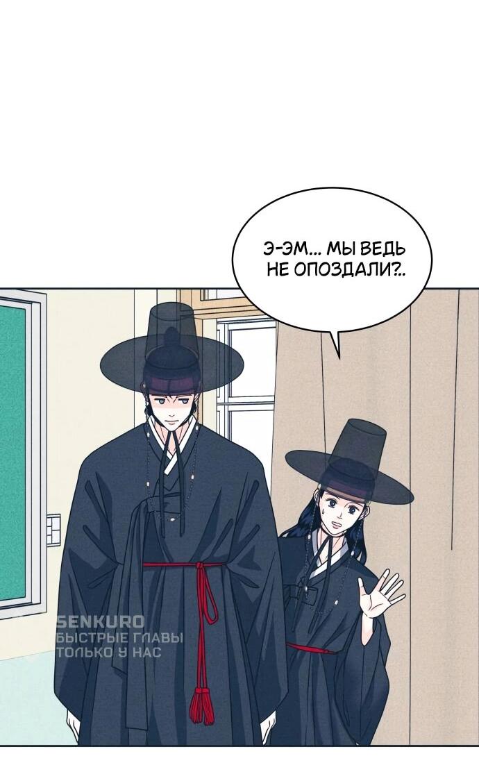 Манга Интроверты - Глава 106 Страница 35