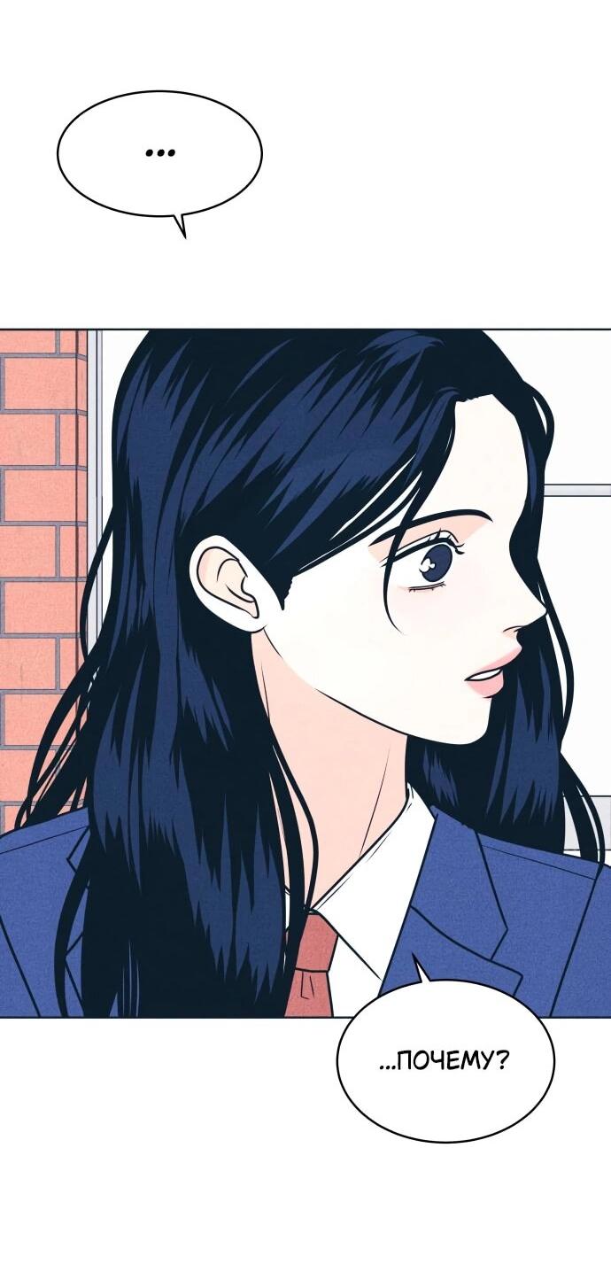 Манга Интроверты - Глава 106 Страница 2