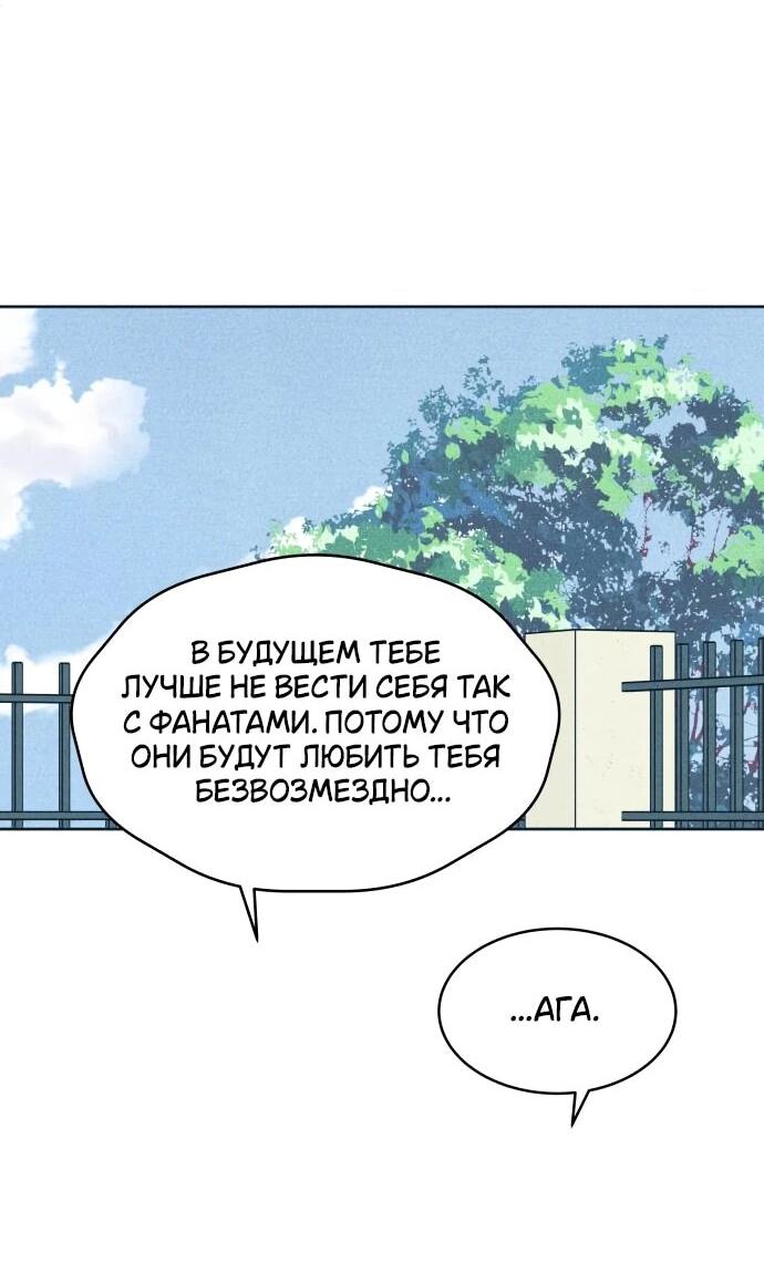 Манга Интроверты - Глава 106 Страница 17