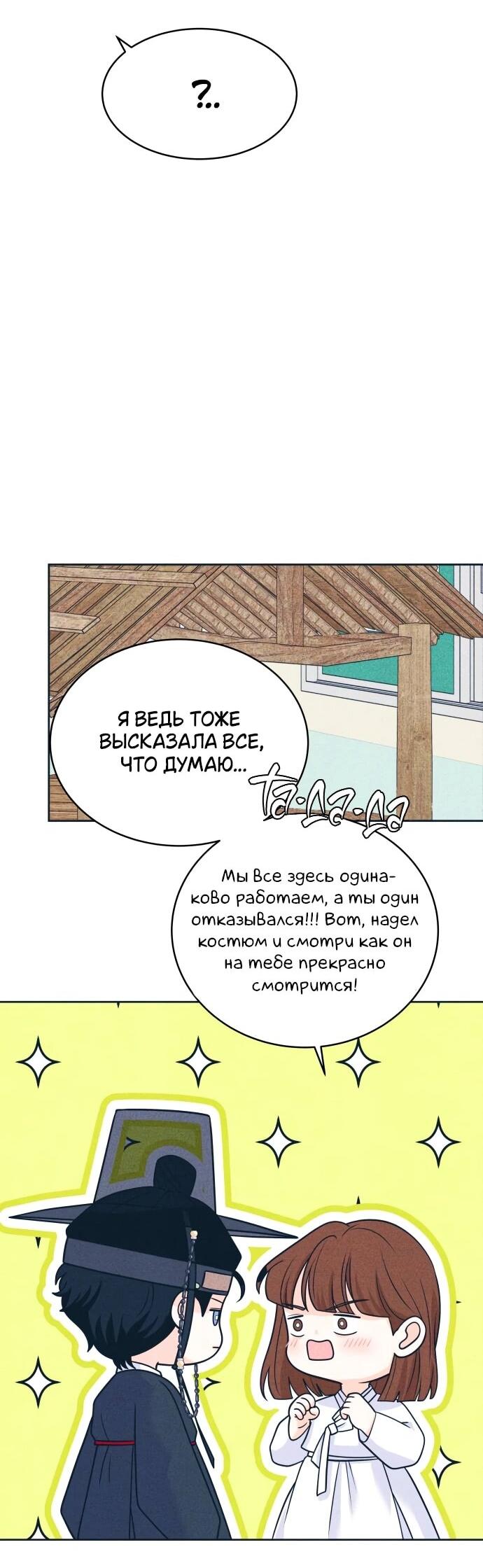 Манга Интроверты - Глава 106 Страница 42