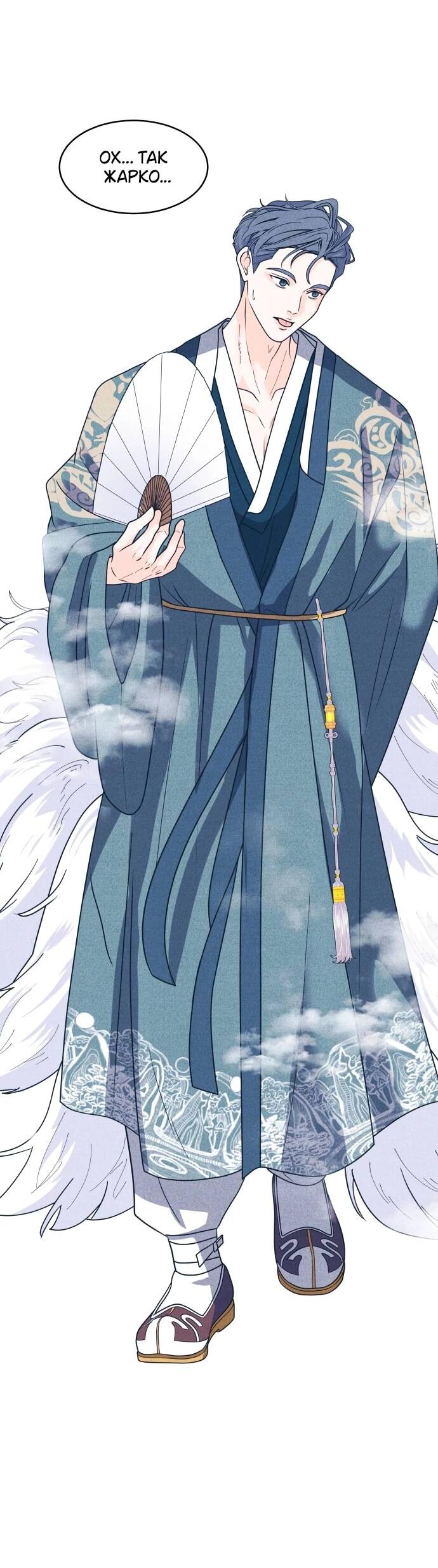 Манга Интроверты - Глава 106 Страница 47