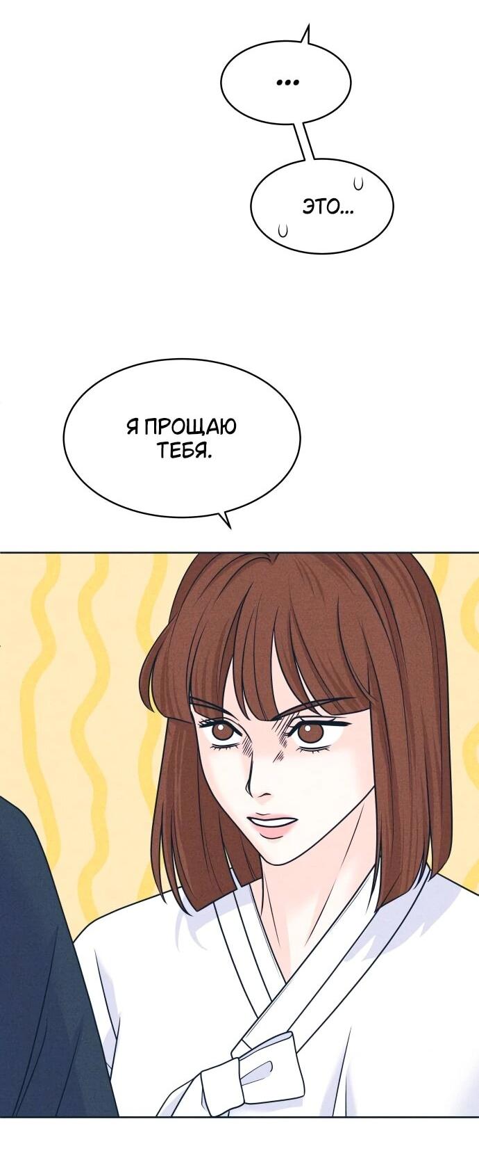 Манга Интроверты - Глава 106 Страница 41