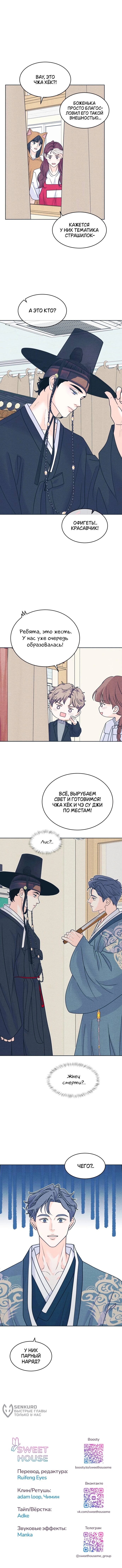 Манга Интроверты - Глава 106 Страница 50