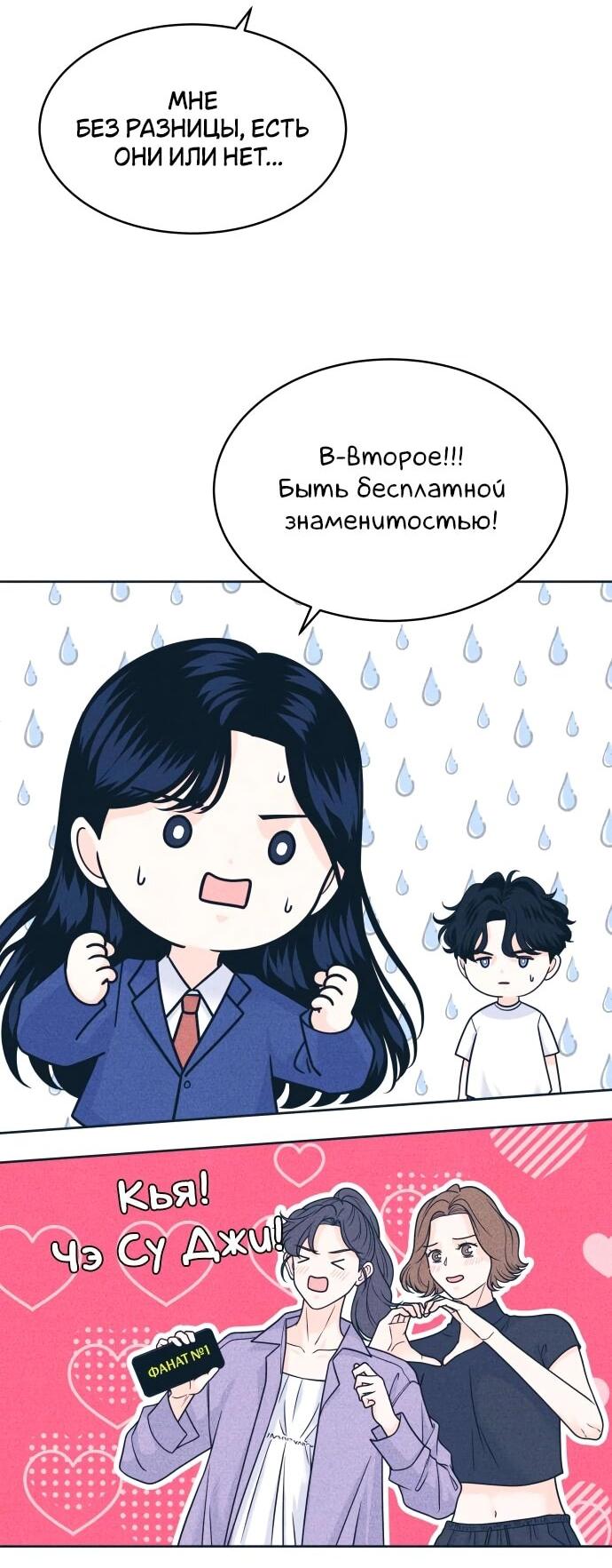 Манга Интроверты - Глава 106 Страница 15
