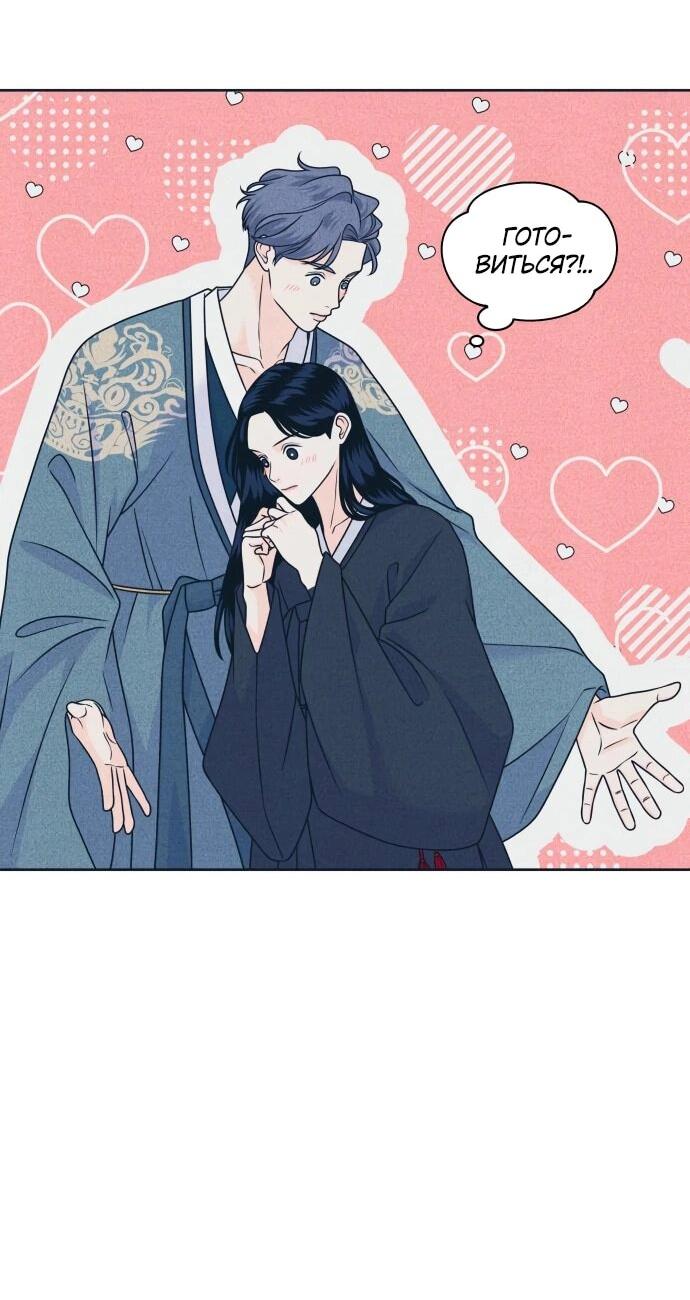 Манга Интроверты - Глава 108 Страница 33