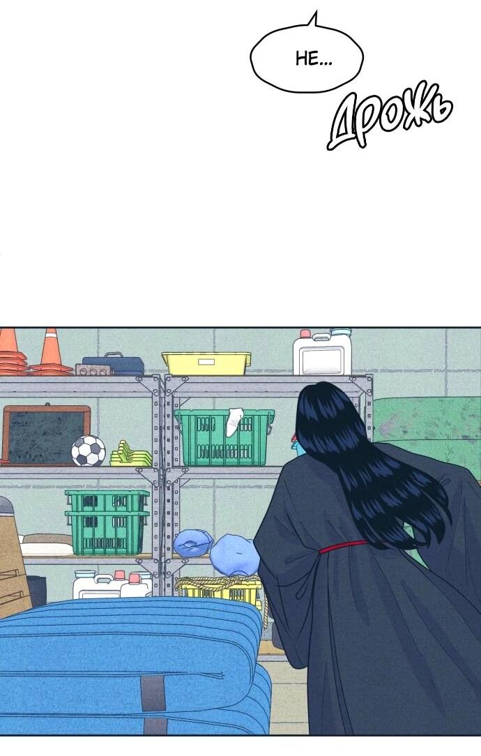 Манга Интроверты - Глава 108 Страница 45