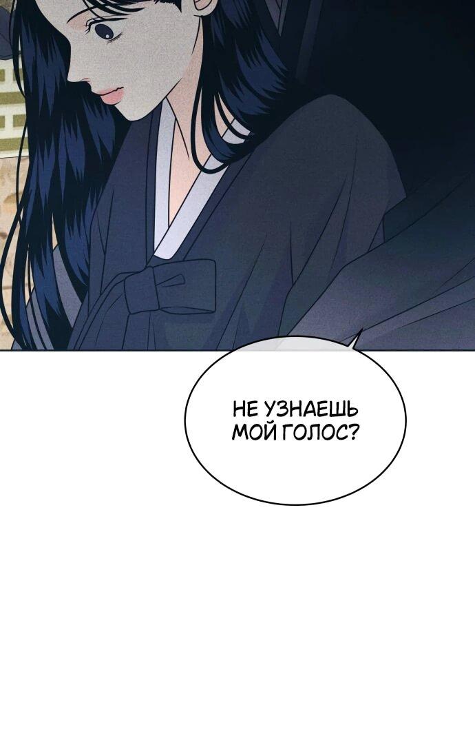 Манга Интроверты - Глава 108 Страница 8