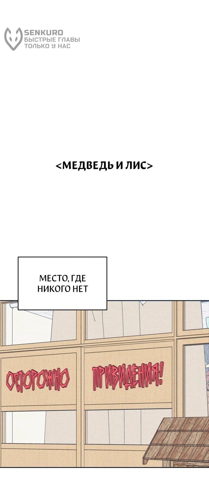 Манга Интроверты - Глава 108 Страница 38