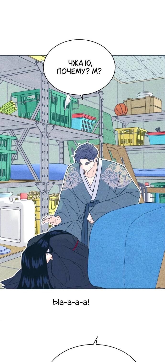 Манга Интроверты - Глава 108 Страница 47
