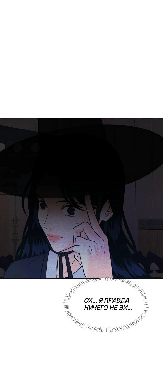 Манга Интроверты - Глава 108 Страница 2